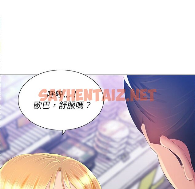 查看漫画魔性嗓音 - 第12章 - sayhentaiz.net中的884753图片