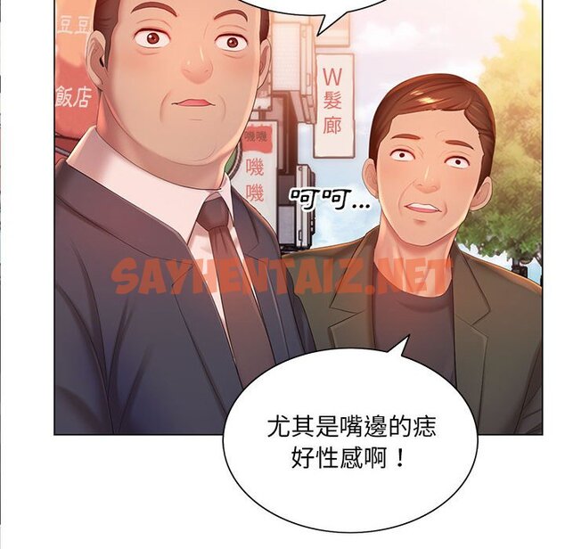 查看漫画魔性嗓音 - 第12章 - sayhentaiz.net中的884764图片