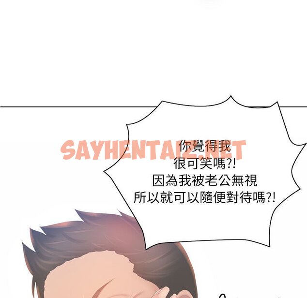 查看漫画魔性嗓音 - 第12章 - sayhentaiz.net中的884767图片