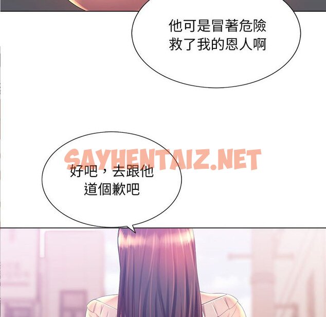 查看漫画魔性嗓音 - 第12章 - sayhentaiz.net中的884770图片