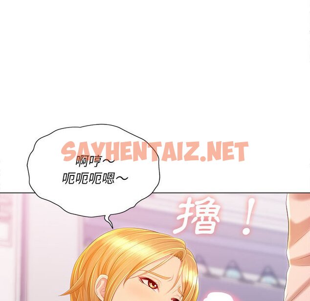 查看漫画魔性嗓音 - 第12章 - sayhentaiz.net中的884774图片