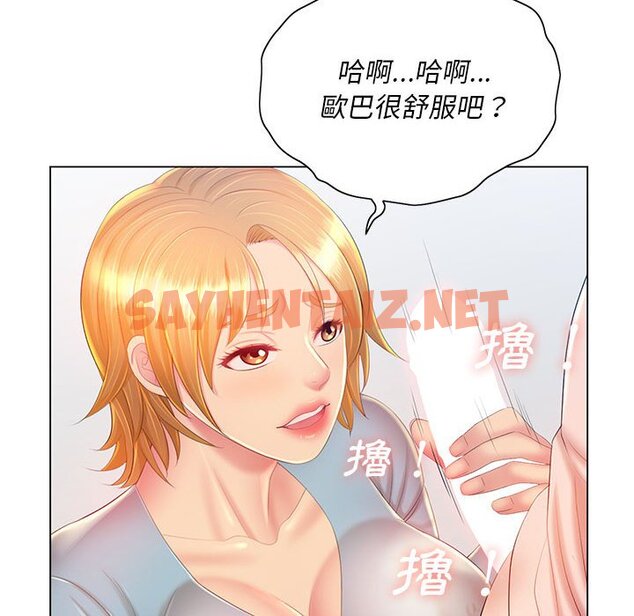 查看漫画魔性嗓音 - 第12章 - sayhentaiz.net中的884777图片