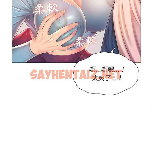 查看漫画魔性嗓音 - 第12章 - sayhentaiz.net中的884778图片