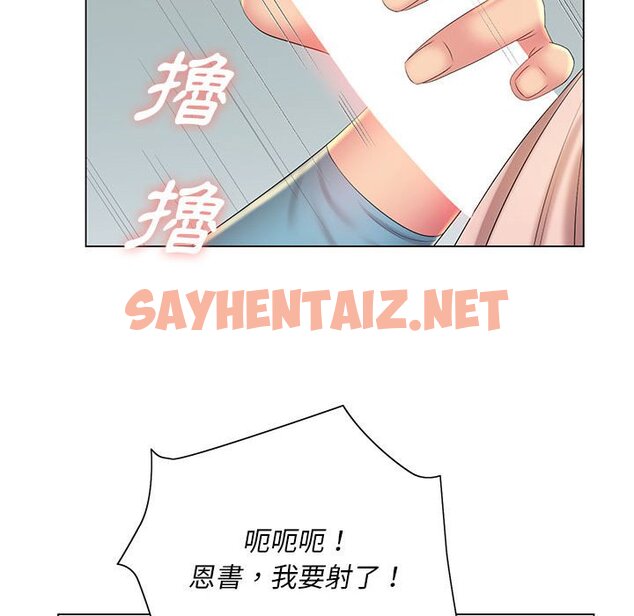 查看漫画魔性嗓音 - 第12章 - sayhentaiz.net中的884780图片