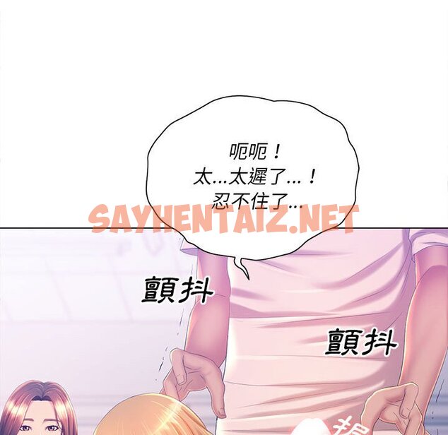 查看漫画魔性嗓音 - 第12章 - sayhentaiz.net中的884788图片