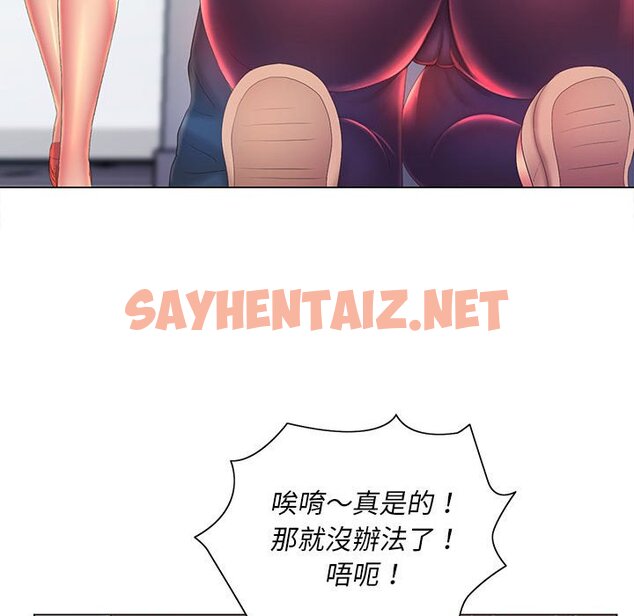 查看漫画魔性嗓音 - 第12章 - sayhentaiz.net中的884790图片