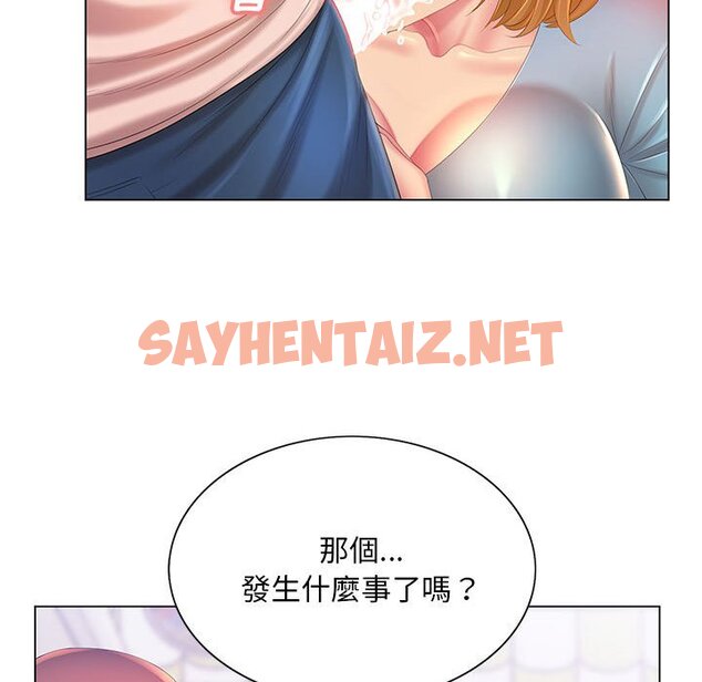 查看漫画魔性嗓音 - 第12章 - sayhentaiz.net中的884797图片