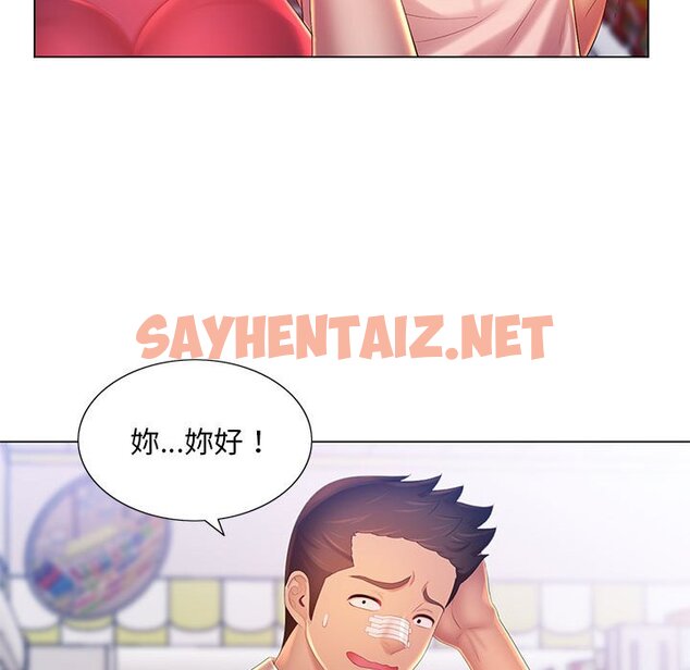 查看漫画魔性嗓音 - 第12章 - sayhentaiz.net中的884799图片