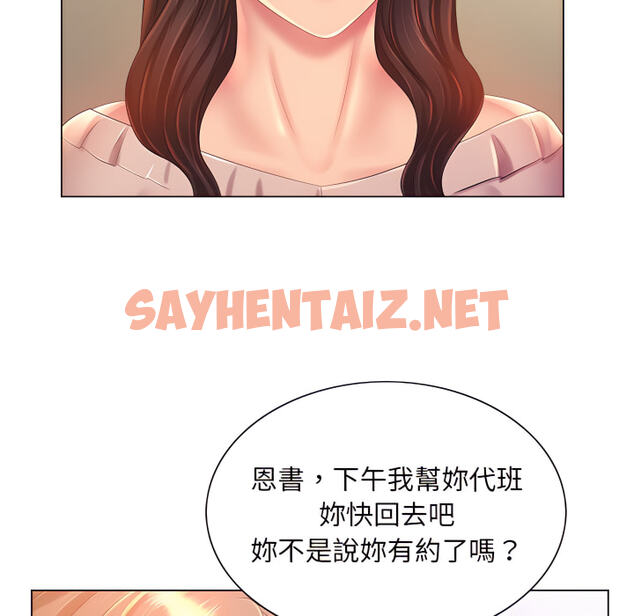 查看漫画魔性嗓音 - 第13章 - sayhentaiz.net中的884816图片