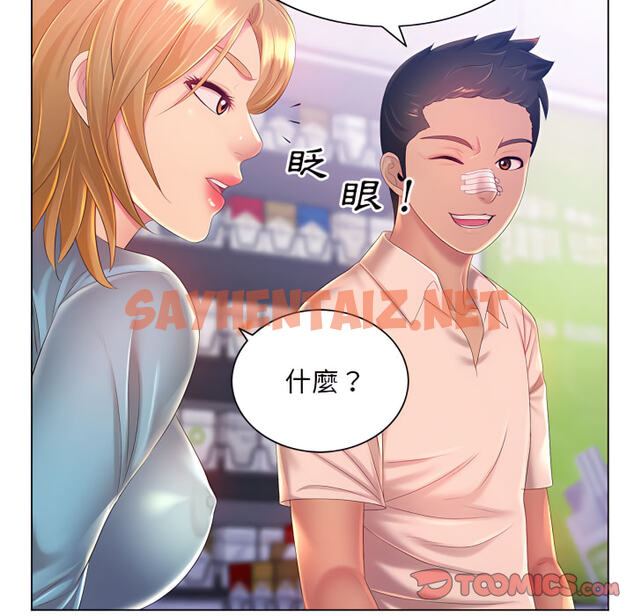 查看漫画魔性嗓音 - 第13章 - sayhentaiz.net中的884817图片