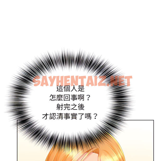 查看漫画魔性嗓音 - 第13章 - sayhentaiz.net中的884818图片