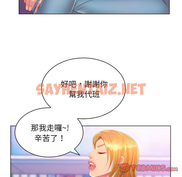 查看漫画魔性嗓音 - 第13章 - sayhentaiz.net中的884820图片