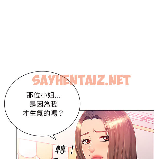 查看漫画魔性嗓音 - 第13章 - sayhentaiz.net中的884830图片