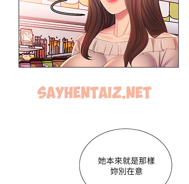 查看漫画魔性嗓音 - 第13章 - sayhentaiz.net中的884831图片