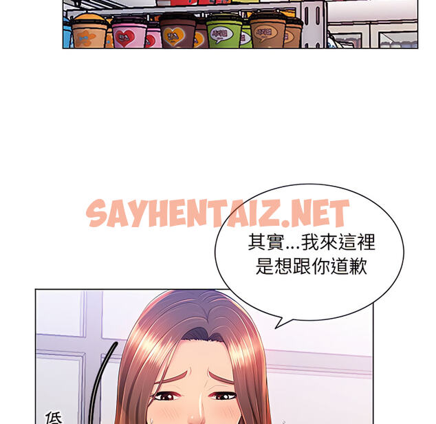 查看漫画魔性嗓音 - 第13章 - sayhentaiz.net中的884834图片