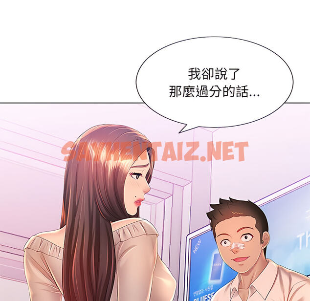 查看漫画魔性嗓音 - 第13章 - sayhentaiz.net中的884837图片