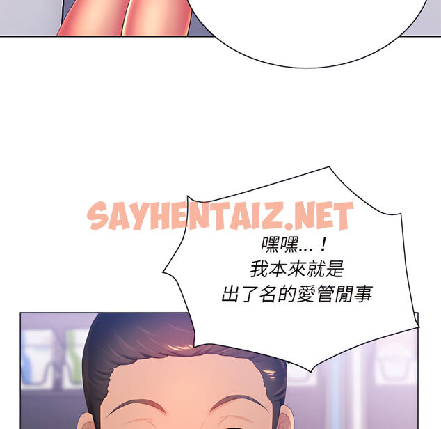 查看漫画魔性嗓音 - 第13章 - sayhentaiz.net中的884839图片