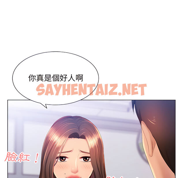 查看漫画魔性嗓音 - 第13章 - sayhentaiz.net中的884842图片