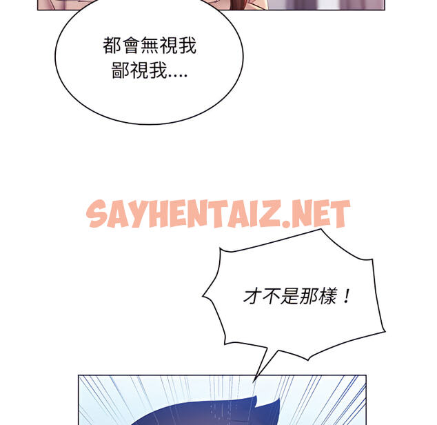 查看漫画魔性嗓音 - 第13章 - sayhentaiz.net中的884845图片