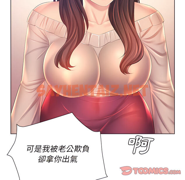 查看漫画魔性嗓音 - 第13章 - sayhentaiz.net中的884859图片