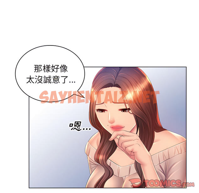 查看漫画魔性嗓音 - 第13章 - sayhentaiz.net中的884862图片