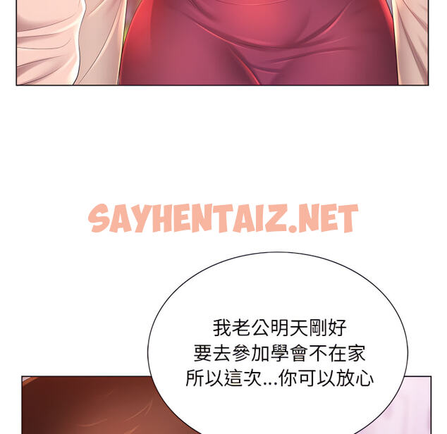 查看漫画魔性嗓音 - 第13章 - sayhentaiz.net中的884869图片