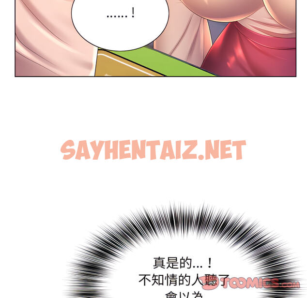 查看漫画魔性嗓音 - 第13章 - sayhentaiz.net中的884871图片