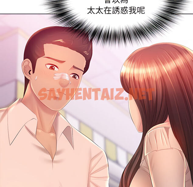 查看漫画魔性嗓音 - 第13章 - sayhentaiz.net中的884872图片