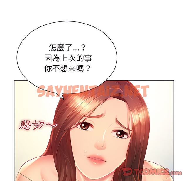 查看漫画魔性嗓音 - 第13章 - sayhentaiz.net中的884874图片