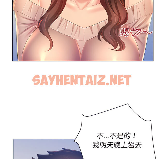 查看漫画魔性嗓音 - 第13章 - sayhentaiz.net中的884875图片