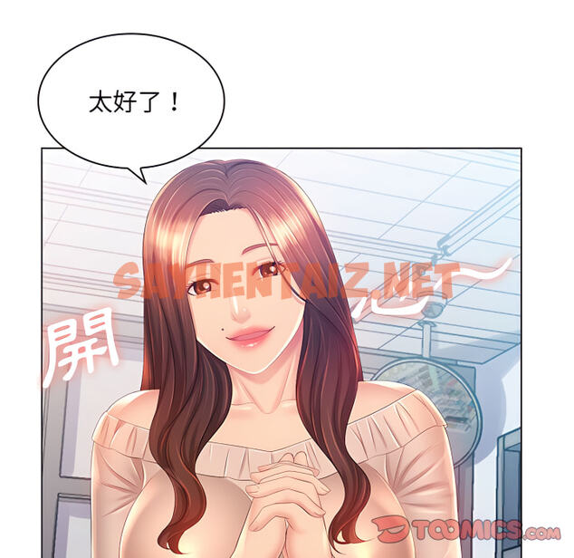 查看漫画魔性嗓音 - 第13章 - sayhentaiz.net中的884877图片