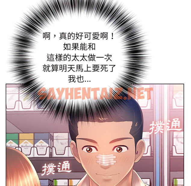 查看漫画魔性嗓音 - 第13章 - sayhentaiz.net中的884879图片