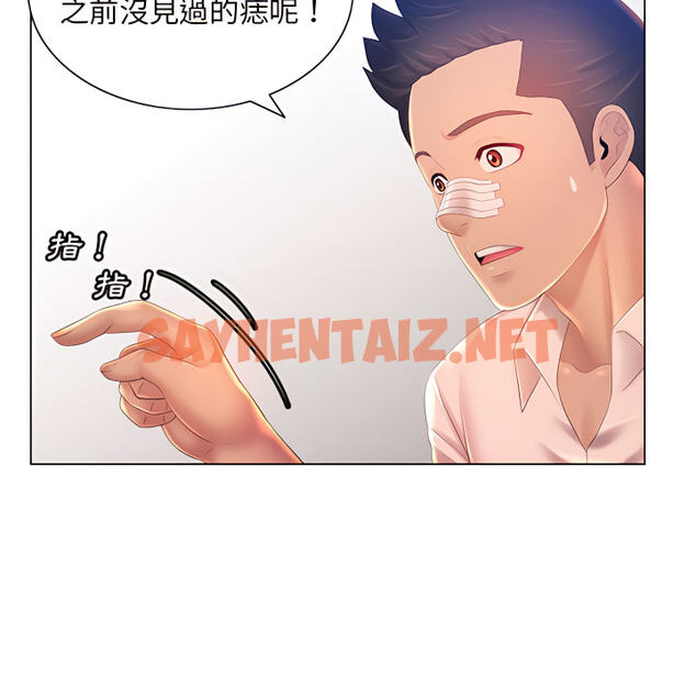 查看漫画魔性嗓音 - 第13章 - sayhentaiz.net中的884885图片