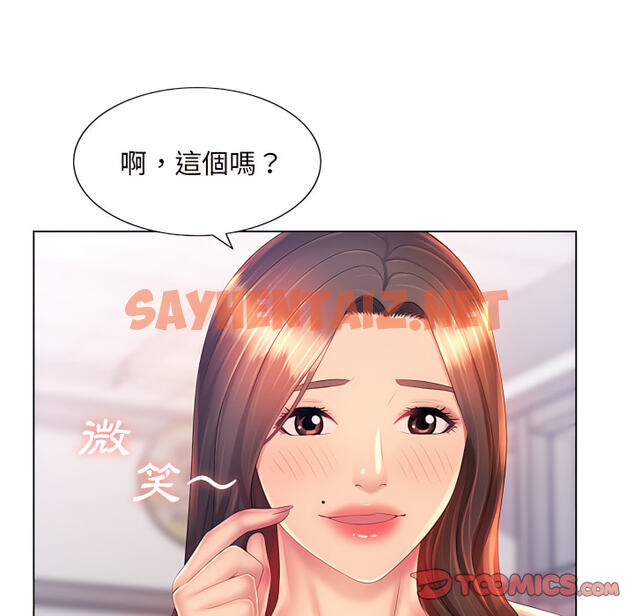 查看漫画魔性嗓音 - 第13章 - sayhentaiz.net中的884886图片