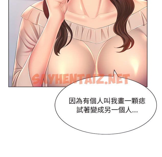 查看漫画魔性嗓音 - 第13章 - sayhentaiz.net中的884887图片