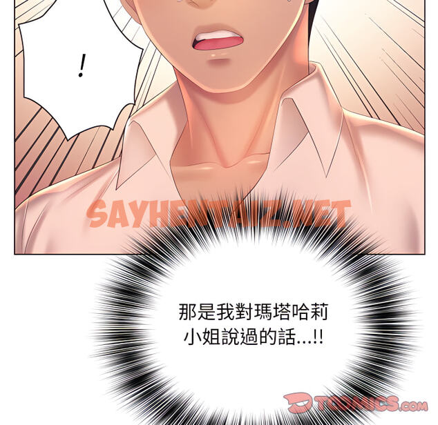 查看漫画魔性嗓音 - 第13章 - sayhentaiz.net中的884889图片