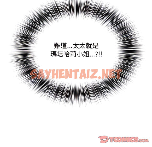 查看漫画魔性嗓音 - 第13章 - sayhentaiz.net中的884892图片