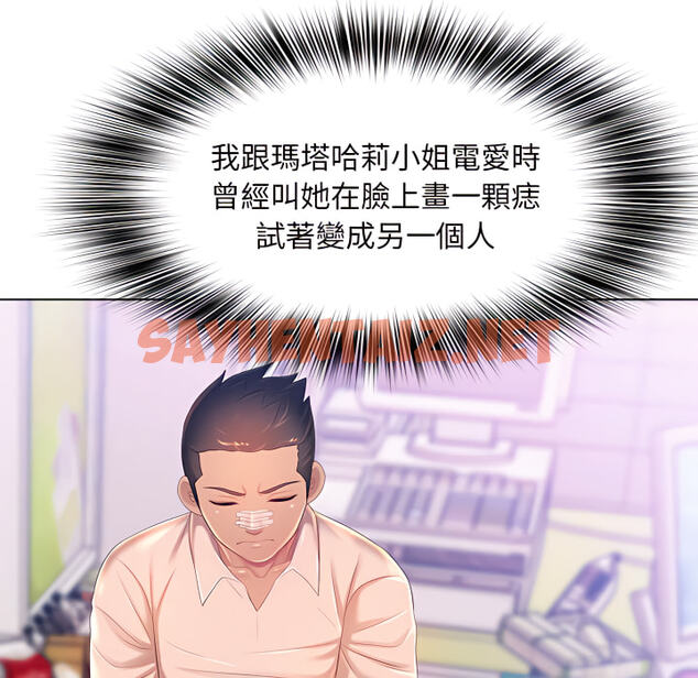 查看漫画魔性嗓音 - 第13章 - sayhentaiz.net中的884897图片