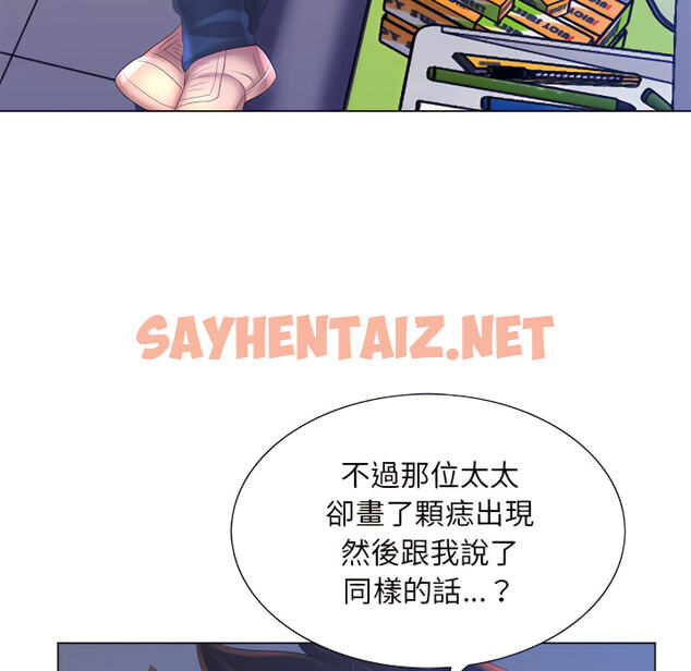 查看漫画魔性嗓音 - 第13章 - sayhentaiz.net中的884899图片