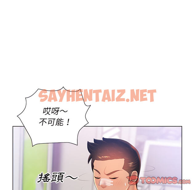 查看漫画魔性嗓音 - 第13章 - sayhentaiz.net中的884904图片