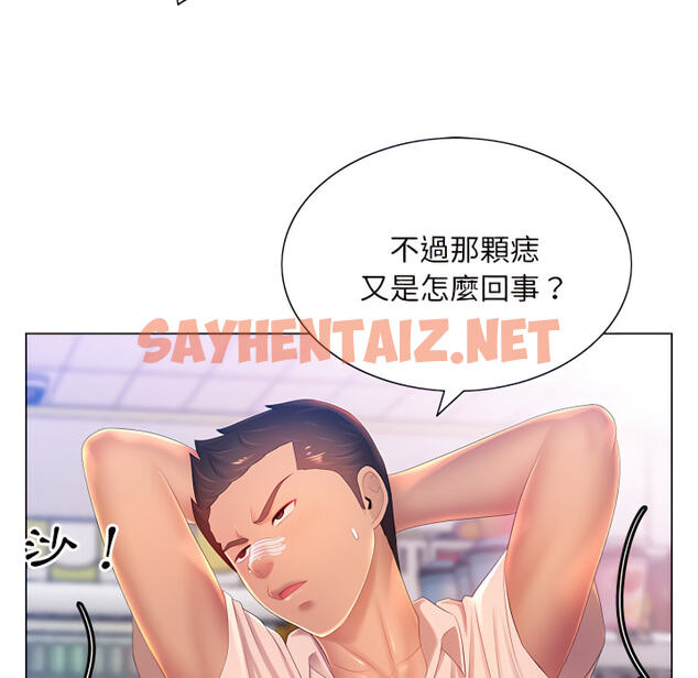 查看漫画魔性嗓音 - 第13章 - sayhentaiz.net中的884906图片