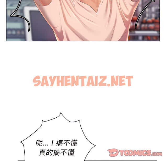 查看漫画魔性嗓音 - 第13章 - sayhentaiz.net中的884907图片