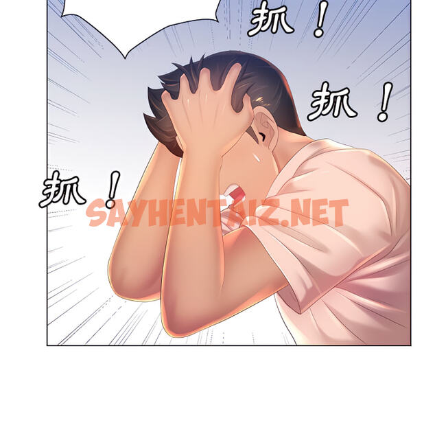 查看漫画魔性嗓音 - 第13章 - sayhentaiz.net中的884908图片