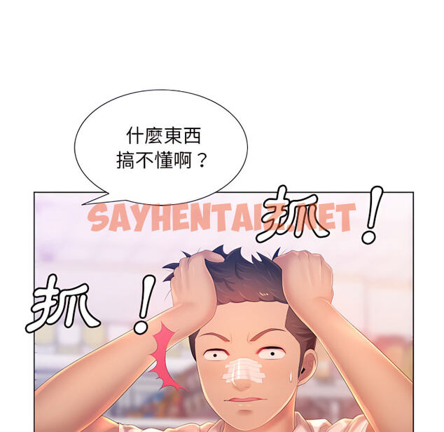 查看漫画魔性嗓音 - 第13章 - sayhentaiz.net中的884909图片