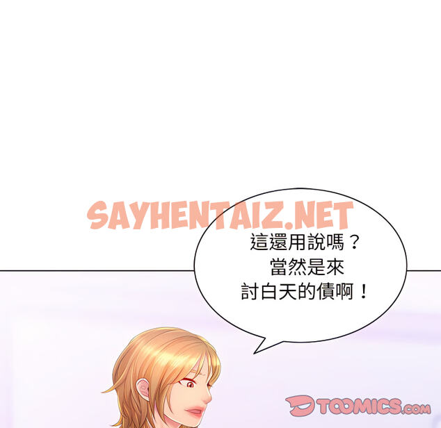 查看漫画魔性嗓音 - 第13章 - sayhentaiz.net中的884913图片