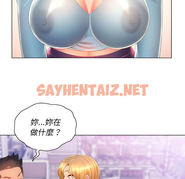 查看漫画魔性嗓音 - 第13章 - sayhentaiz.net中的884917图片