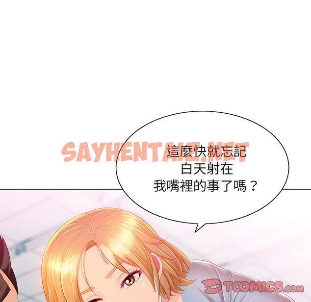 查看漫画魔性嗓音 - 第13章 - sayhentaiz.net中的884919图片