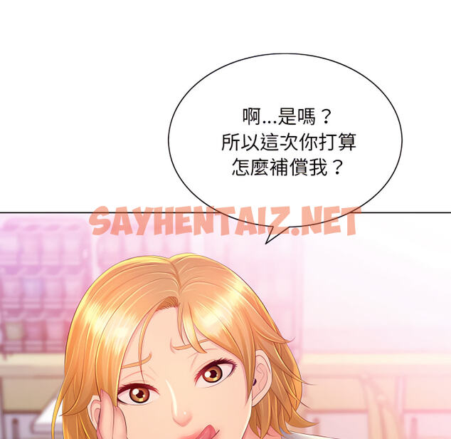 查看漫画魔性嗓音 - 第13章 - sayhentaiz.net中的884924图片