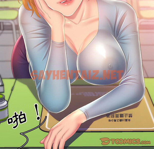 查看漫画魔性嗓音 - 第13章 - sayhentaiz.net中的884925图片