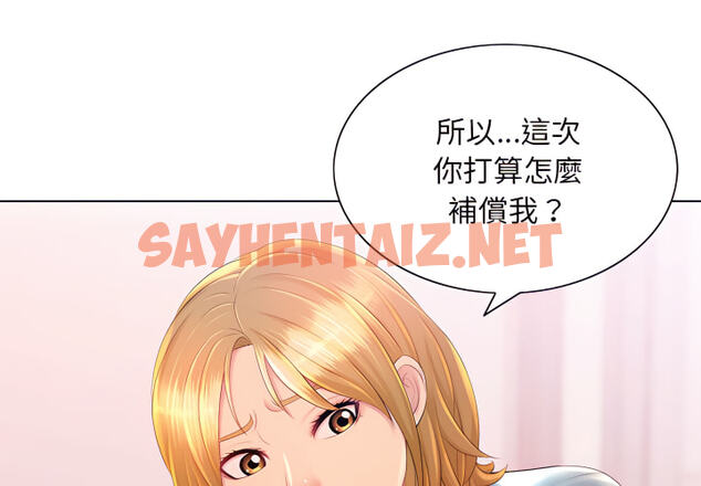 查看漫画魔性嗓音 - 第14章 - sayhentaiz.net中的884929图片